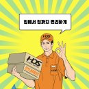정도택배 네이버블로그