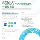 한양대학교 보건대학원 이미지