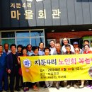 지둔4리 Daum카페