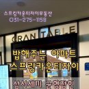 스프링카운티자이공인중개사사무소 이미지