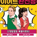 힐링탑테라피 이미지