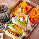 마곡 수제버거 맛집 바스버거 내돈내산 방문 후기!