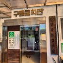 유정1리 경로당 이미지