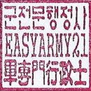 비젼21행정사 이미지