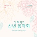 디무지크