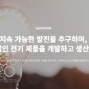 삼환무역
