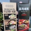 한신포차 거여점 이미지