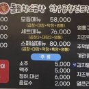 돌돌 황소 곱창 이미지