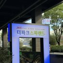 롯데스파랜드