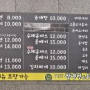 엄니네쌈냉면 - 성남시 중원구 | 엄니네쌈냉면