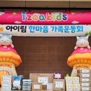 아이림 유치원 이미지