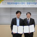 영등포50플러스센터 이미지
