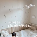 아방침구