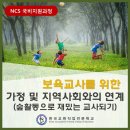 한국교원직업전문학교