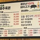 솔잎솔 제주흑돈 이미지