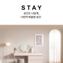 스테이 미니멀 이미지