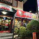 멕시칸치킨삼산점