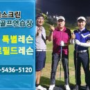 골프타임 스크린골프연습장 이미지