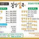 봉강별곡 이미지