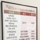 보끔당울산삼산점 이미지