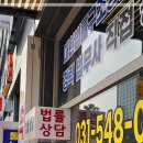법무사사무소창 이미지