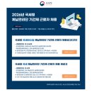 외 | 국세청 국세외수입 체납관리단 면접 후기｜실제 면접 질문부터 분위기까지