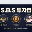 S.B.S 이미지