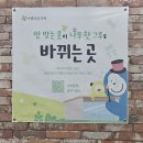 아름다운가게 강서화곡점 | [기부] 아름다운가게 기증 및 기부금영수증 발급 후기 - 강서화곡점 (옷, 도서, 잡화)