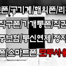 마장텔레콤 이미지