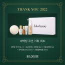 천용목장 | 2023년 1월 설 선물 셋트 설화수 방판 헤라 방판 아모레 퍼시픽 기획 선물 셋트 부모님 선물 어머님...