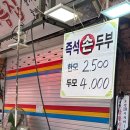 숙이네과일가게