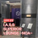 S-0111 | [도쿄] 트립닷컴 나리타 제1터미널 무료 라운지 I.A.S.S SUPERIOR LOUNGE 希和 -NOA- 후기