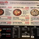 찹쌀품은 누룽지 통닭 이미지