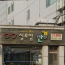 실로암안경 이미지