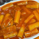 냉천분식