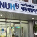 세종의원 이미지