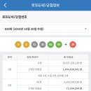 ★ 829회차 로또 당첨번호 ★ 04-05-31-35-43-45 보너스 29 이미지