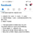 거제식물원 정글타워 시범운영 안내 이미지