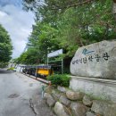 화순군 광업소연탄공장 | 태백석탄박물관