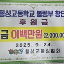 횡성고등학교 이미지