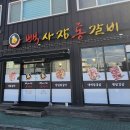 참숯통갈비 이미지