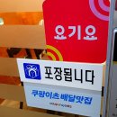 성수동/건대입구 굴러들어온복&amp;아구~ 까치복국, 새싹비빔밥 명란 포장 후기.