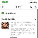 장충동왕족발보쌈 세종점 - 세종특별자치시 금남면 | 장충동왕족발보쌈 세종점