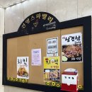 건영 | 노원 찜질방 추천 건영스파밸리 생삼겹살,찜질방 후기
