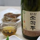 한산소곡주 이미지