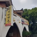 거마가든 이미지