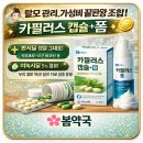 봄약국 앞 이미지