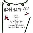 나무이야기 협동조합 이미지