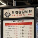 명산민물장어 이미지