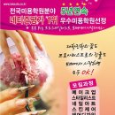 보떼대전